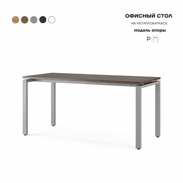 Стол офисный Kobor P-140/80 aluminum/charlston