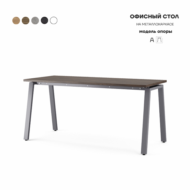Стол офисный Kobor A-120/80 graphite/charlston