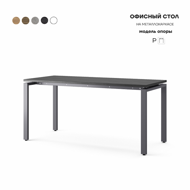 Стол офисный Kobor P-140/80 graphite/wood