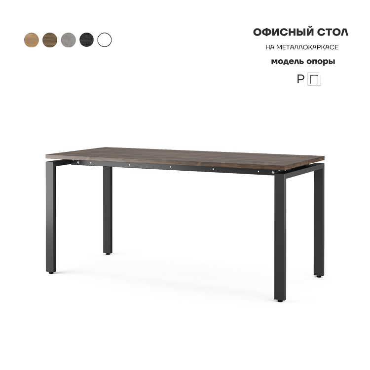 Стол офисный Kobor P-120/70 black/charlston